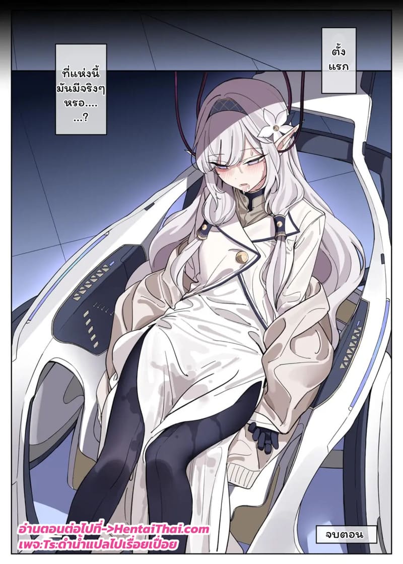 สี่สาวเสียท่า 1